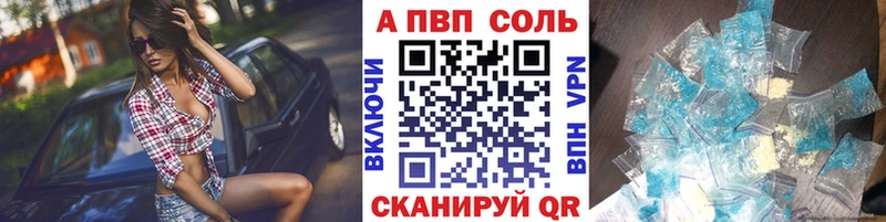 A PVP Соль  Ершов 
