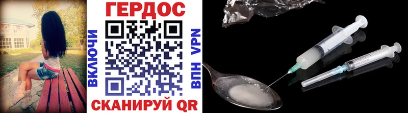 ГЕРОИН VHQ  мега вход  Ершов 