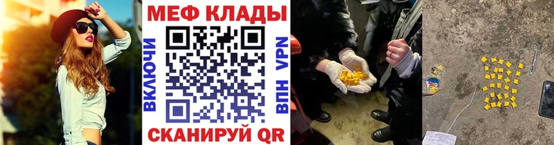 Мефедрон VHQ  Ершов 