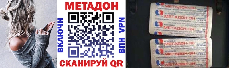 МЕТАДОН methadone  Ершов 